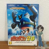 ราคา (มือสอง) DVD Tetsujin 28 เท็ตสึจิน หุ่นเหล็กหมายเลข 28 (2550) ลิขสิทธิ์แท้ (17894937855)