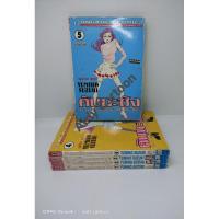 ราคา คันนะซังคนจะสวยช่วยไม่ได้/Yumiko Suzuki (9560727629)