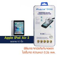 ราคา P-One ฟิล์มกระจก Apple iPad Air 2 / แอปเปิ้ล ไอแพด แอร์ 2 / ไอแพด แอร์ 2 / ไอแพด แอร์ สอง หน้าจอ 9.7" แบบไม่เต็มจอ (2862905971)