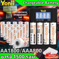 ราคา Yonii ถ่านชาร์จ ไอออนแบบชาร์จไฟได้ ความจุ1800mAh 1.2V AA/AAA 800mAh แบตเตอรี่ Ni-MH ถ่าน aa ชาร์จได้ (24414088081)