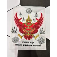 ราคา ผ้ายันต์ พญาครุฑ มหาลาภ มหาอำนาจ มหาบารมี กว้าง8 นิ้ว ยาว11นิ้ว (10662903922)