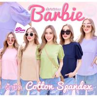 ราคา HappyMommy เสื้อให้นม เนื้อผ้านุ่ม ใส่สบาย ใส่ได้ทุกโอกาส Barbie (22005316805)