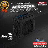 ราคา POWER SUPPLY AEROCOOL SUPERB 600W(รับประกัน3ปี) (16575846211)