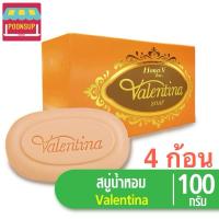 ราคา [4 ก้อน] สบู่น้ำหอมวาเลนติน่า BSC HONEI V VALENTINA PERFUMED SOAP ขนาด 100 กรัม (26303011075)