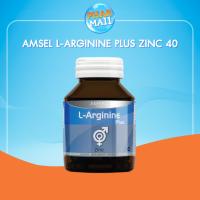 ราคา AMSEL L-ARGININE PLUS ZINC 40 แคปซูล (1920721251)