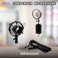 ราคา Condenser Microphone ไมค์คอนเดนเซอร์ ไมค์อัดเสียง รุ่น S-3600 (40117897011)