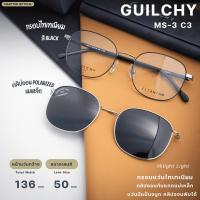 ราคา กรอบแว่นตา GUILCHY รุ่น MS-3-C03 แว่นไทเทเนียมพร้อมคลิปออนแม่เหล็ก Polarized (29028900223)