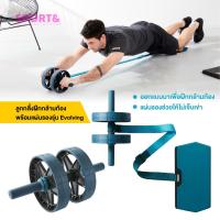 ราคา ลูกกลิ้งฝึกกล้ามท้องพร้อมแผ่นรองรุ่น Evolving Ab Wheel With Elastic Band Support (12013653441)