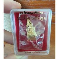 ราคา สมเด็จองค์ปฐม รุ่น5 พุทธาภิเสกปี2555 วัดท่าซุง อุทัยธานี (25044478960)