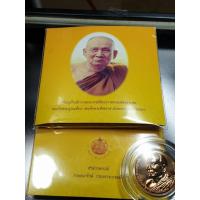 ราคา เหรียญสมเด็จพระญาณสังวร สมเด็จพระสังฆราช ที่ระลึกพระราชพิธีเพลิงพระศพ กองกษาปณ์ปี ๒๕๕๘ แพคเดิมและตลับUNC (41962118720)