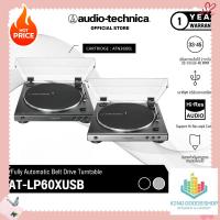 ราคา Audio Technica AT-LP60XUSB เครื่องเล่นแผ่นเสียงอัตโนมัติ Fully Automatic Belt-Drive Turntable (USB & Analog) (42550880298)