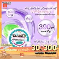 ราคา ครีมทารักแร้เต่าบิน รักแร้ขาว สยบกิ่นเต่า มีเก็บปลายทาง (9111031573)