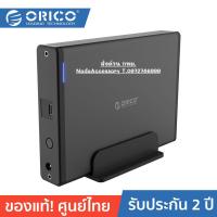 ราคา ORICO-OTT 7688C3 3.5 inch Type-C External Hard Drive Enclosure Black โอริโก้ รุ่น 7688C3 (25267689171)