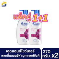 ราคา เฮดแอนด์โชว์เดอร์แชมพู แอนตี้แดนดรัฟสมูทแอนด์ซิลกี้ 370มล. 1 แถม 1 (19996311990)