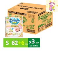 ราคา mamypoko organic มามี่โพโค แพ้นท์ ซุปเปอร์ พรีเมียม ออร์แกนิค กางเกงผ้าอ้อม ขนาด S 4-8 กก. จำนวน 62+ 6 ชิ้น x 3 แพ็ค (40001076233)