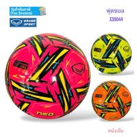 ราคา ลูกฟุตซอล ฟุตซอล Grandsport รุ่น 330044 หนังเย็บ Fifa basic ของแท้ % (42911446514)