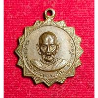 ราคา เหรียญหลวงพ่อวัดดอนตัน รุ่นแรก ปี2514 และ รุ่นพิเศษอยู่คง ปี2517 ราคาแยกแต่ละเหรียญแต่ละรุ่น (เหรียญอันดับ1เมืองน่าน) (23479012046)