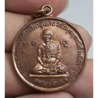 ราคา พระเหรียญกลมนั่งเต็มหลวงพ่อเณร (27018976982)