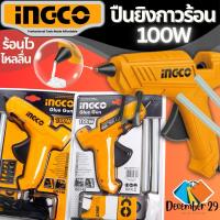 ราคา INGCO ปืนยิงกาว ปืนกาวร้อน ปืนยิงกาวแท่ง ปืนยิงกาวร้อน รุ่น GG148 ฟรีกาวแท่ง 2 แท่ง Glue Gun (29753814320)