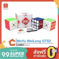 ราคา รูบิค MoYu WeiLong GTS2 | By CANDYspeed (1234661330)