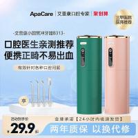 ราคา Waterpik Waterpik Waterpik แบบพกพาไฟฟ้าในครัวเรือนฟัน Scaler น้ําไหมขัดฟันจัดฟันเฉพาะฟันล้างฟัน Flusher (43766914604)