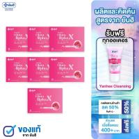 ราคา โปร 6 กล่องแถมฟรี 1 กล่อง+โฟมล้างหน้า Yanhee Gluta Alpha X ยันฮี กลูต้าอัลฟ่าเอกซ์ ผิวใส ออร์แกนิค (28107042065)