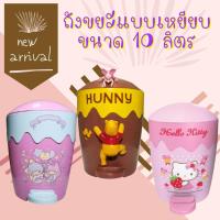 ราคา ถังขยะลายการ์ตูน ใบใหญ่ 10 ลิตร ถังขยะแบบเหยียบ ถังขยะลายหมีพูห์ ถังขยะลายลิตเติ้ล (11680715386)