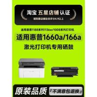 ราคา เหมาะสําหรับ HP W1660A Selenium Drum hp166a ตลับหมึกเครื่องพิมพ์ W1660A ตลับหมึก 166a ตลับหมึก (41220063190)