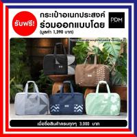 ราคา UNIQLO BAG - กระเป๋าเที่ยวซัมเมอร์ Uniqlo (27883389001)