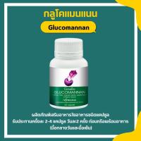 ราคา กลูโคแมนแนน กิฟฟารีน GLUCOMANAN GIFFARINE | ใยอาหารธรรมชาติจากผงบุก อาหารเสริม ลดน้ำหนัก (17689857846)