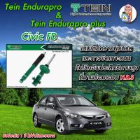 ราคา โช้ค TEIN Endurapro Enduraproplus สำหรับ Honda Civic FD โช้คหน้า และ โช้คหลัง (3394668711)