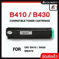 ราคา MOTOR Toner หมึกเทียบเท่า OKI B410/B430/410/430 สำหรับ OKI B410DN/B430DN/B430dn/B440dn/MB460/MB470 (7277478349)