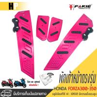 ราคา ชุดแผ่นรองพักเท้า FORZA300 / FORZA350 ปี2017-2025 อะไหล่แต่ง CNC แท้ ของแต่ง FORZA พักเท้าหน้า พร้อมชุดน็อตติดตั้ง (20014579148)