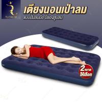 ราคา ที่นอนเป่าลม ที่นอนพอง เตียงนอนสูบลม เตียงนอนลมแบบเป่า ที่นอนพองลมสำหรับตั้งแคมป์ เตียงลมพกพา (26623247452)