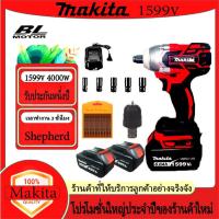 ราคา [โปรโมชั่น] Makita ประแจไฟฟ้าไร้สาย 1599V 4000W แรงบิด520N.M +ทำงาน3ชม. มอเตอร์ไร้แปรง รับประกัน1ปี (28283009543)