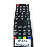 ราคา ﻿ICONNEXX รีโมทกล่องดิจิตอลทีวื Iconnex รุ่น EXPO-I series (5350376464)