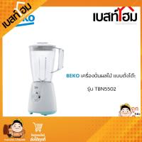 ราคา BEKO เครื่องปั่นน้ำผลไม้ 1.5 ลิตร โถแก้ว รุ่น TBN5502 (23336987864)