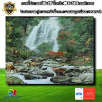 ราคา ภาพโปสเตอร์ติดผนังวิว ฝูงกวางหน้าน้ำตก ขนาด16×20"นิ้ว (17780328932)