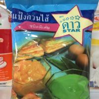 ราคา แป้งกวนไส้ แป้งกวนไส้ตราดาว (6620963877)