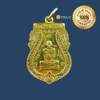 ราคา เหรียญเสมา หลวงพ่อรวย วัดตะโก รุ่นรวยเจริญสุข (10172496963)