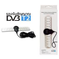 ราคา เสาดิจิตอล SONORE แบบ Active ภายในอาคาร (9587343790)