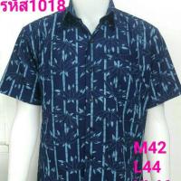 ราคา หม้อห้อม เชิ๊ตชาย 3 กระเป๋า รหัส 1018 (3916148413)