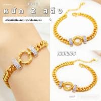 ราคา สร้อยข้อมือเพชร B444 หนัก 2 สลึง เลสทองหน้าเพชร ทองไมครอน ทองสวยเลส ข้อมือ (40713087993)