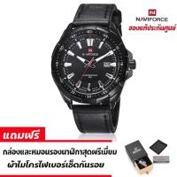 ราคา ประกันศูนย์ NAVIFORCE นาฬิกาข้อมือ นาฬิกาข้อมือผู้ชาย สายหนังแท้ รุ่น NF9056 (449039547)