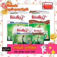 ราคา ถูกที่สุด!! นมผงแอนลีน Anlene MovMax แอนลีน มอฟแม็กซ์ นมผงรสจืด/รสซ็อกโกแลต แคลเซียมสูง แพ็ค 350กรัม 800กรัม 16ซอง 30ซอง (9428688416)