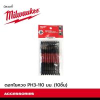ราคา MILWAUKEE ดอกไขควง ดอกสองปลาย PH3 ขนาด 110 มม. รุ่น 48-32-4365 SHOCKWAVE (5577521611)