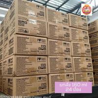 ราคา (สามารถกดสั่งได้ครั้งล่ะ 1 ลัง) นมแพะไอเลิฟสมาร์ทขายยกลัง 24 กระป๋อง 160 มล (5192877581)