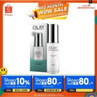 ราคา OLAY White Radiance Light Perfecting Essence โอเลย์ไวท์เรเดียนซ์ ไลท์เพอร์เฟคติ้ง เอสเซ็นส์ ของแท้พร้องส่ง (7739709756)