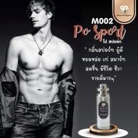 ราคา น้ำหอมไดมอนด์ กลิ่นโปโลสปอร์ต 35ML (5236169220)