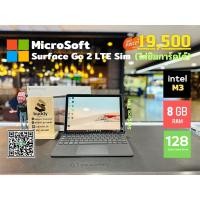 ราคา Surface Go 2 Core M3 LTE ใส่ซิมได้ Ram 8GB SSD 128GB ครบกล่อง (25250789560)